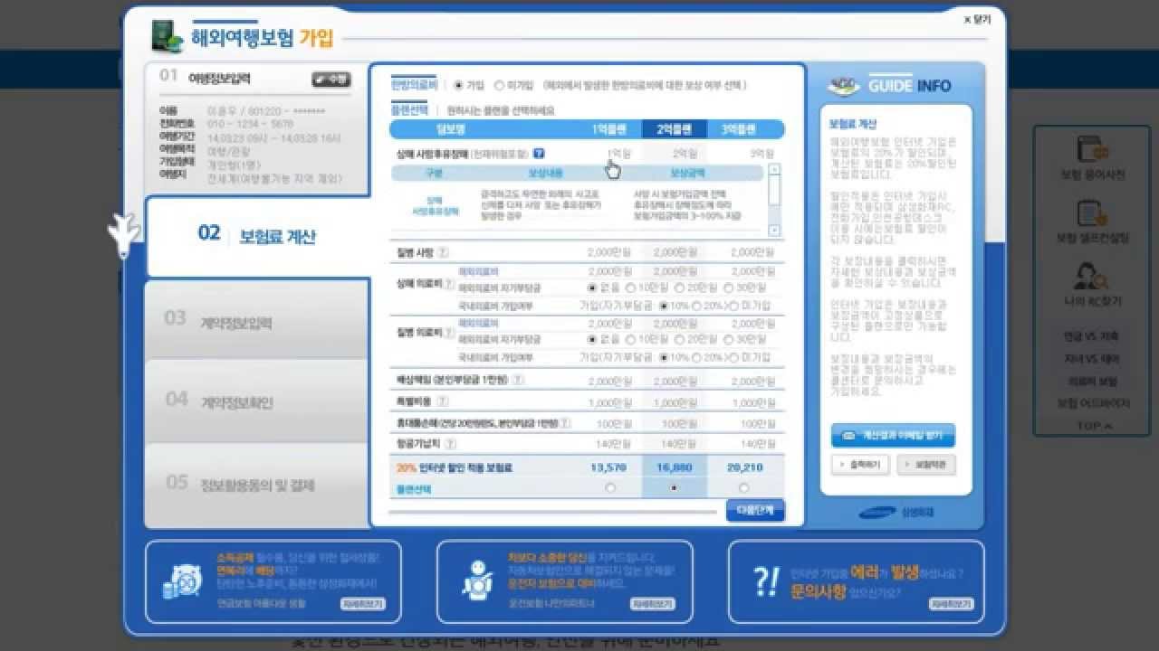 Samsungfire Travel RIA Service