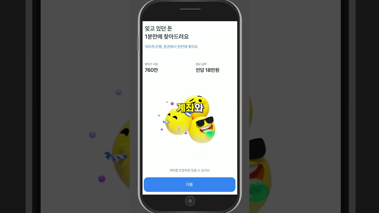 대박.. 토스의 숨겨진 개꿀기능들