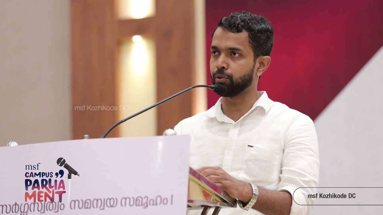 ക്യാമ്പസിൽ നിങ്ങൾ ആരാകണം ? മിസ്ഹബ് കീഴരിയൂർ I msf Campus Parliament