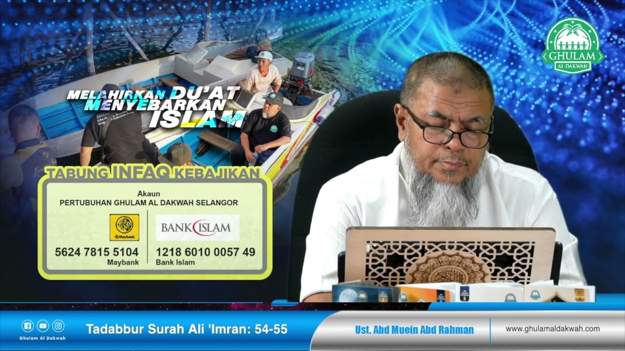 24 Jan 2022 || Tadabbur Ali 'Imran Ayat 54-55 || Ustaz Abd Muein Abd Rahman