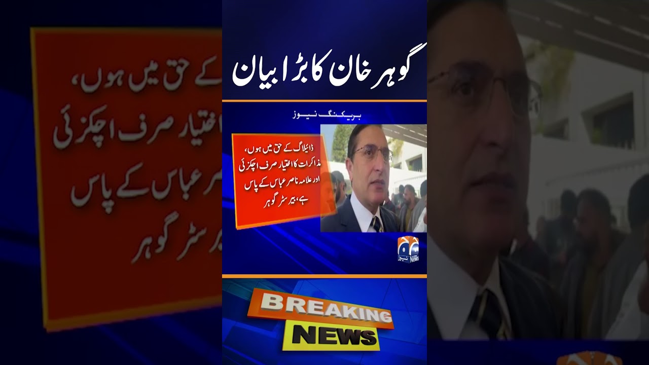 Gohar Khan Big Statement - PTI Latest Updates - #PTI #ImranKhan