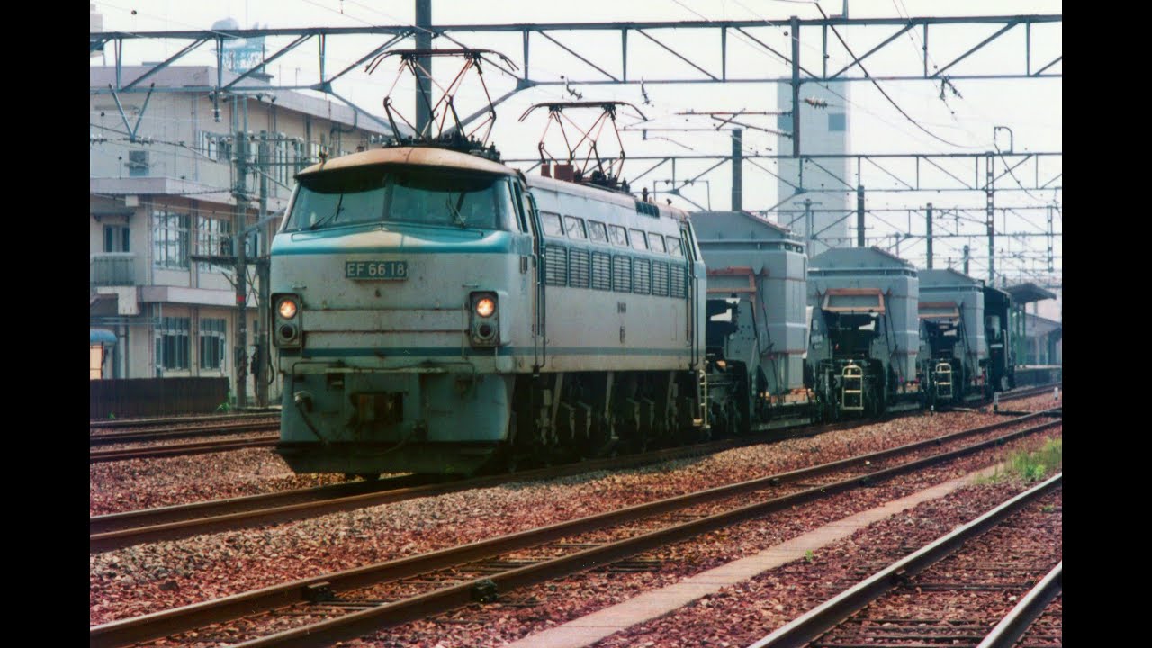 EF66 + ｼｷ1000 3B 積車 + ﾖ8000