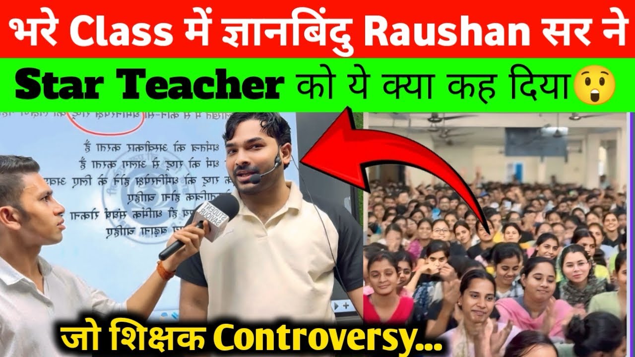 In a full class, Gyanbindu Raushan Sir exposed the Star Teacher 😲 @GYANBINDUGSACADEMY