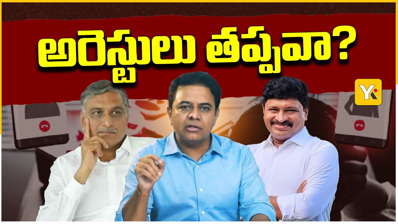 Phone Tapping Case: సిట్ విచారణకు సంతోష్ రావు | BRS MP Santhosh Rao Under SIT Investigation | YKTV