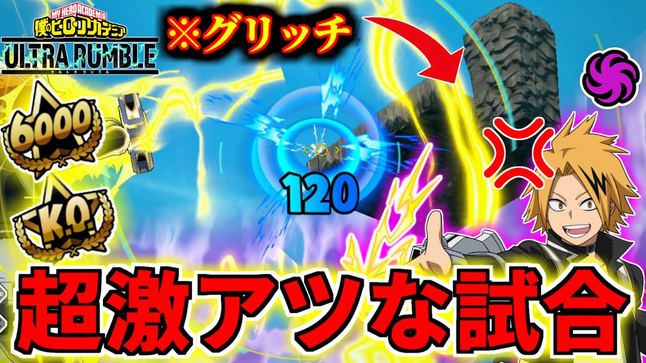 Tech Kaminari Broke this match In My Hero Ultra Rumble
