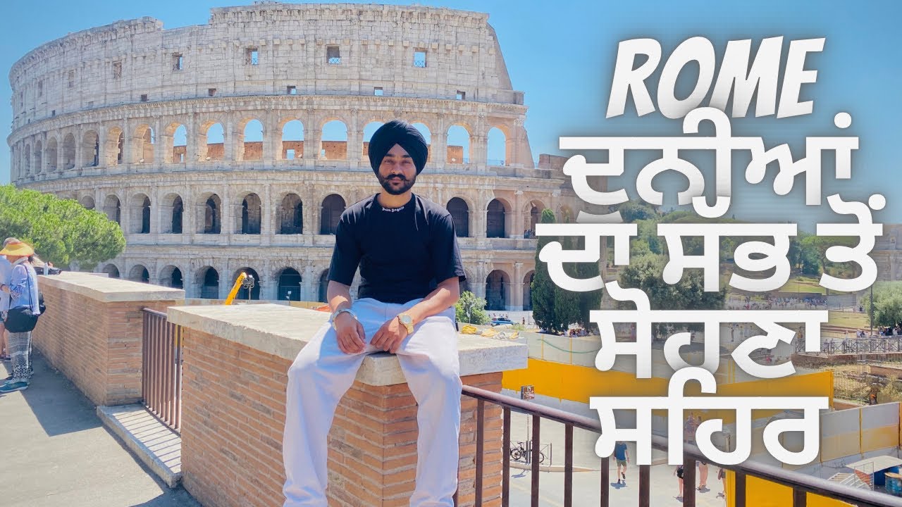 ROME BEAUTIFUL CITY IN THE World 🌎/ CAPITAL OF ITALY 🇮🇹 / PUNJABI TRAVEL VLOG