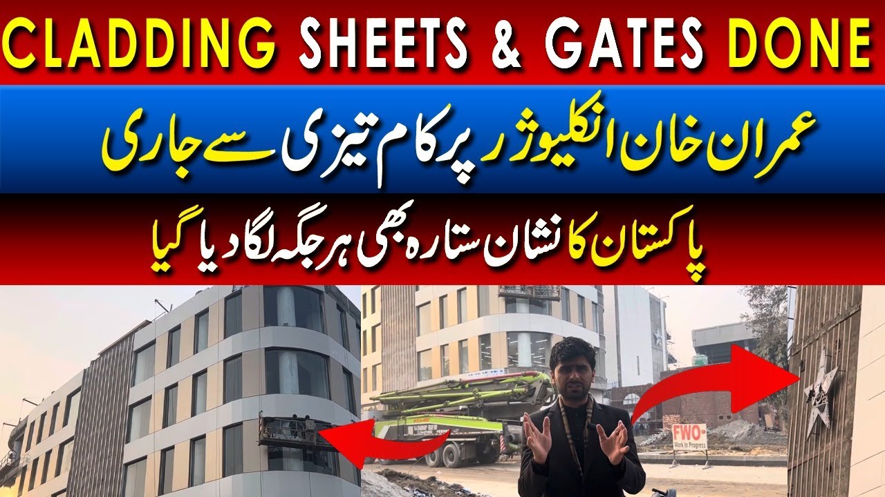 Another Breaking🛑 Imran Khan Enclosure New Gate Completed | Cladding sheets installed | Gaddafi