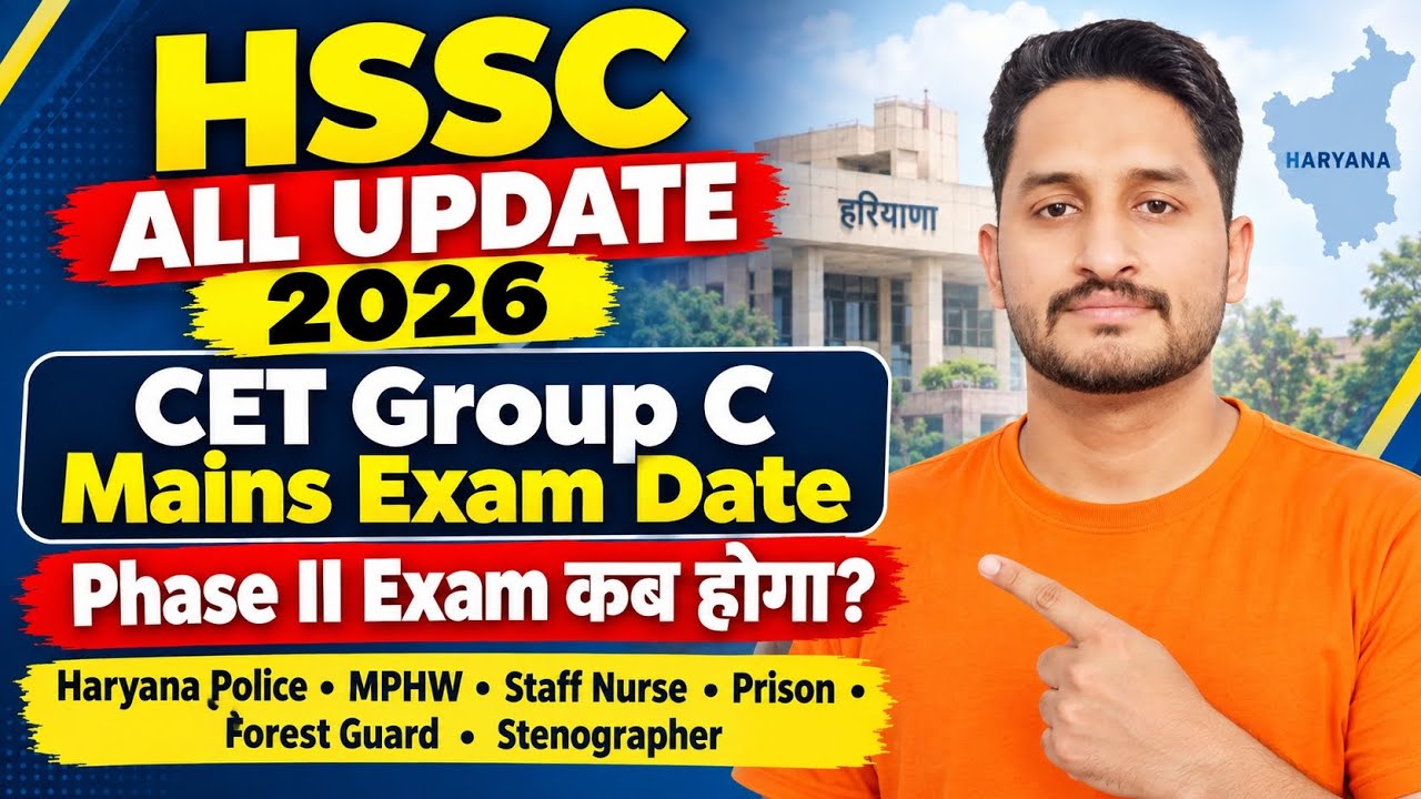 HSSC CET Group-C Exam 2026 🚨|| HSSC Phase II  Exam कब होगा? Haryana Police, MPHW & Staff Nurse Exam