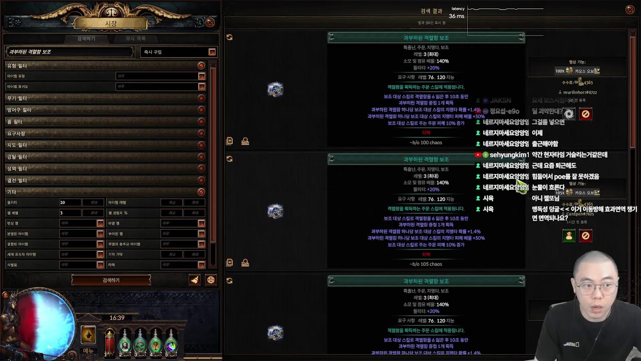 POE 3.28) 파밍 조금 하고 부캐 키울게요