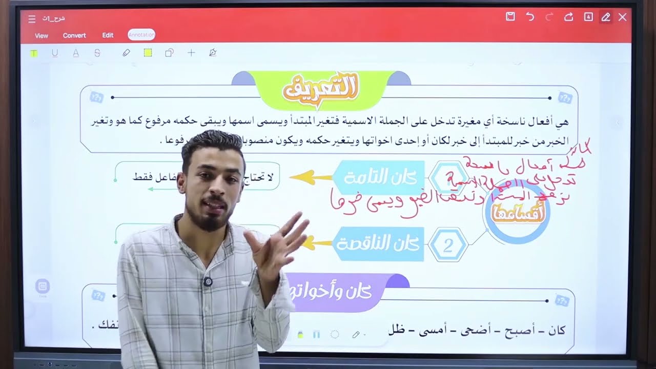 كاد التامة وكاد الناقصة | الدرس التاني نحو أولى ثانوي | مش هتلخبط فيهم تاني!📝