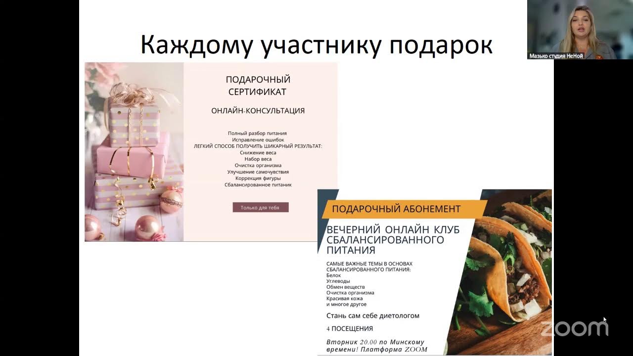 ФОРМУЛА СТРОЙНОСТИ