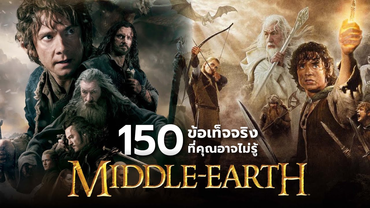150 สิ่งที่คุณอาจไม่เคยรู้มาก่อนใน Middle-Earth (film series)