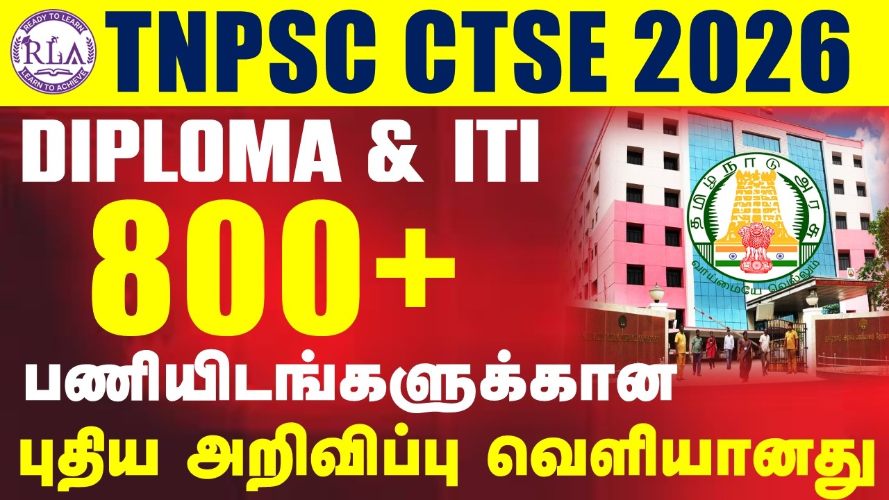 🔴#Breaking 800+ பணியிடங்களுக்கான அறிவிப்பு வெளியானது  | TNPSC CTSE DIPLOMA & ITI LEVEL 2026
