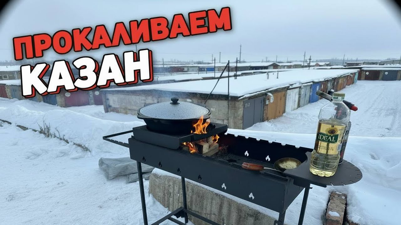 Как Мы Казан Прокаливали / Рамилю Разбили Эвакуатор / Тест бустера