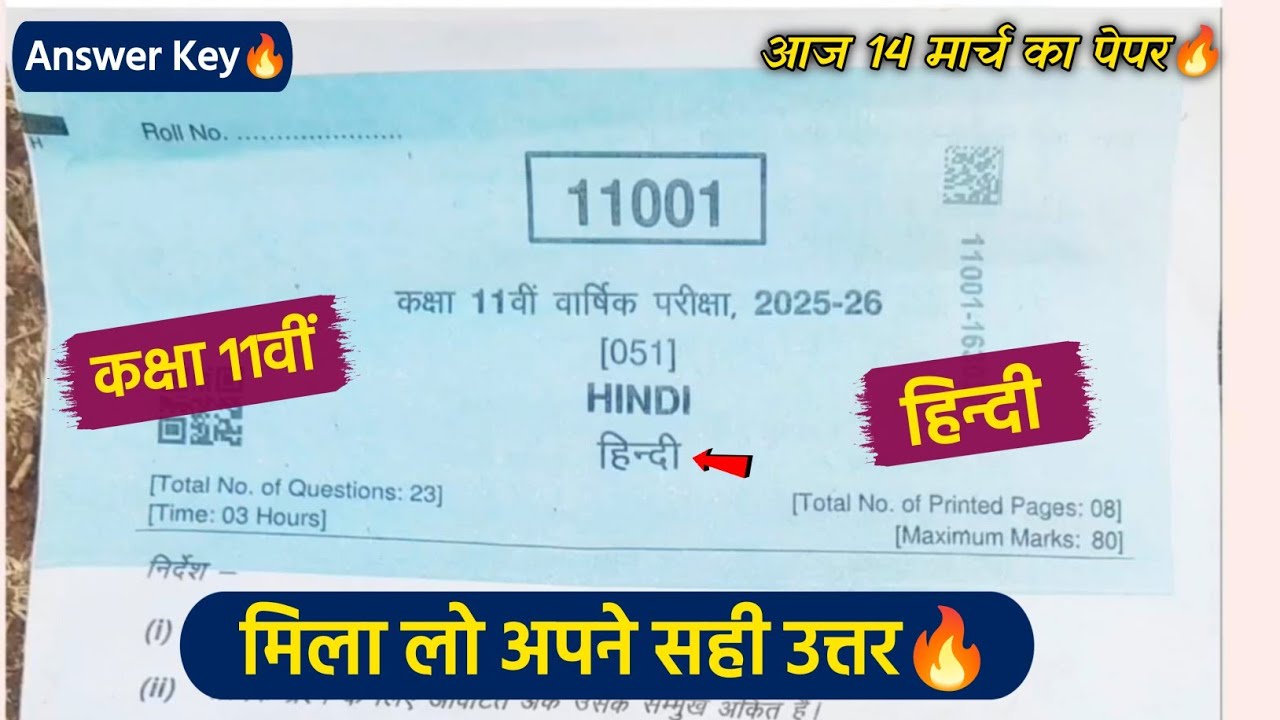 class 11th hindi vaarshik paper 2026 full solution🥳/वार्षिक पेपर 2026 कक्षा 11वीं हिंदी💯