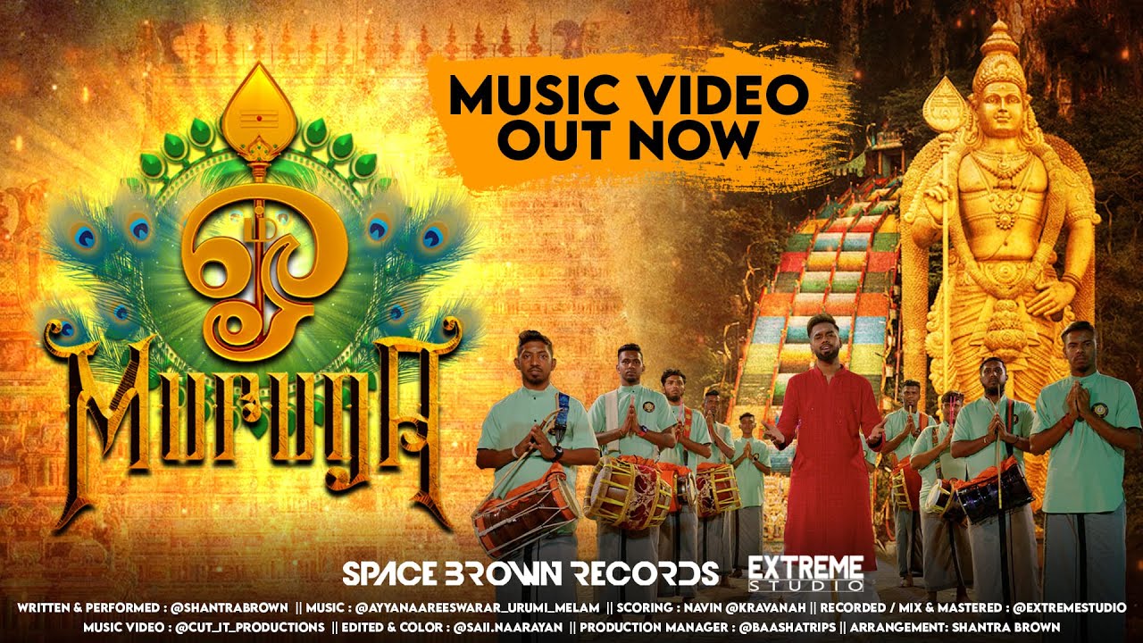 OM MURUGA - SHANTRA BROWN || AYYANARESWARAR URUMI MELAM