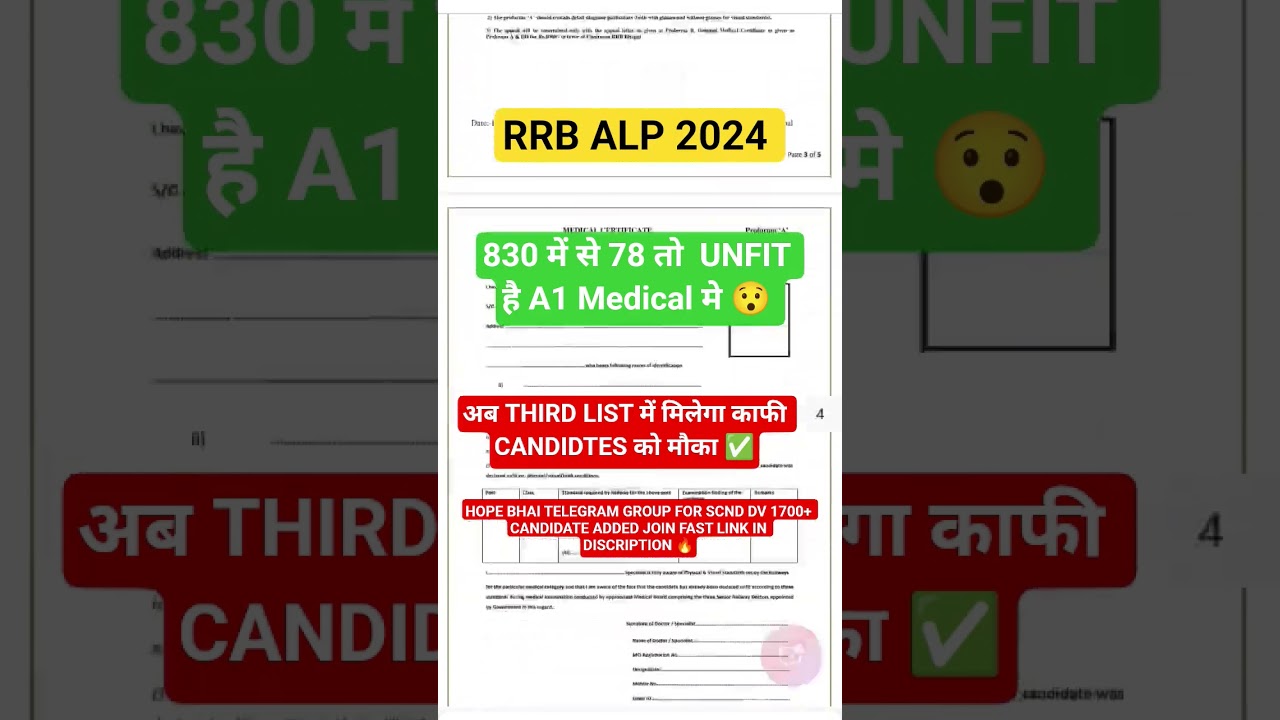 RRB ALP A1 MEDICAL UNFIT LIST🎯3RD LIST में मिलेगा काफी CANDIDTES को मौका✅ 