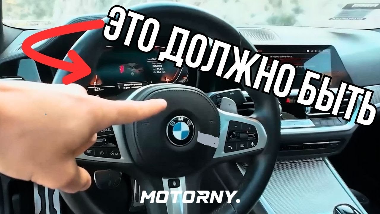 Топ 10 обязательных опций для BMW 3 g20 | Посмотри перед покупкой BMW 3 g20