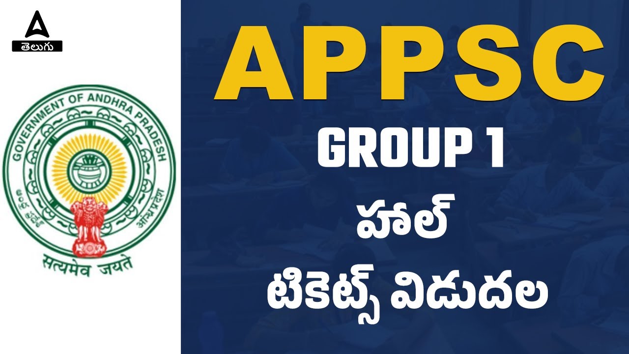 APPSC Group 1 Hall Ticket Out | How To Download APPSC Group 1 Hall Ticket in Telugu