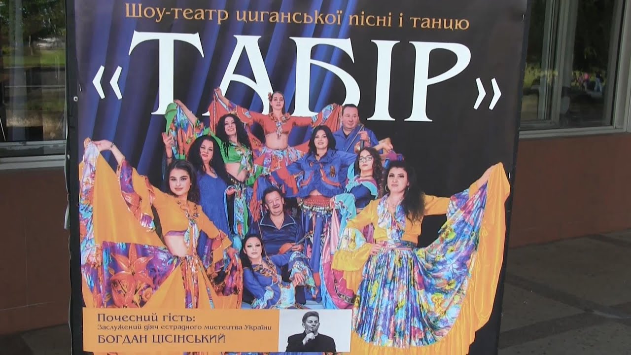 Шоу-Театр циганської пісні і танцю ,,ТАБІР