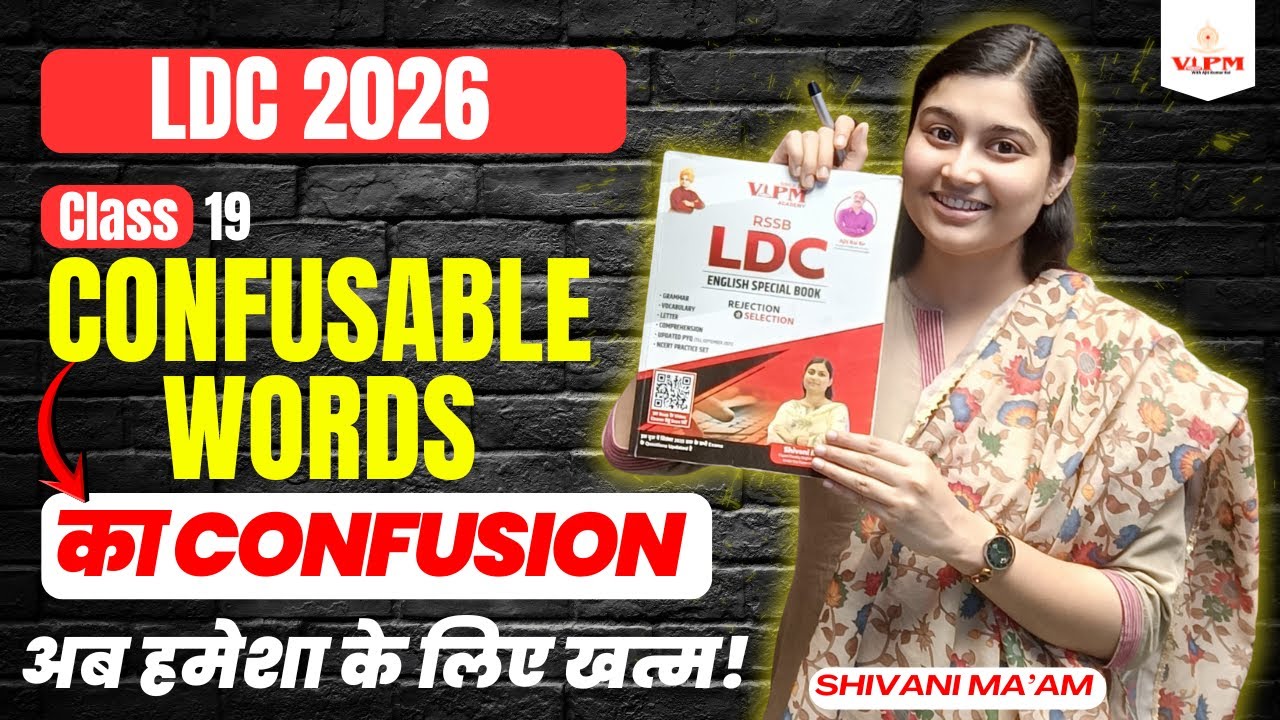 LDC 2026 English | Confusable Words 🔥| अब Confusion हमेशा के लिए खत्म! | Shivani Ma’am