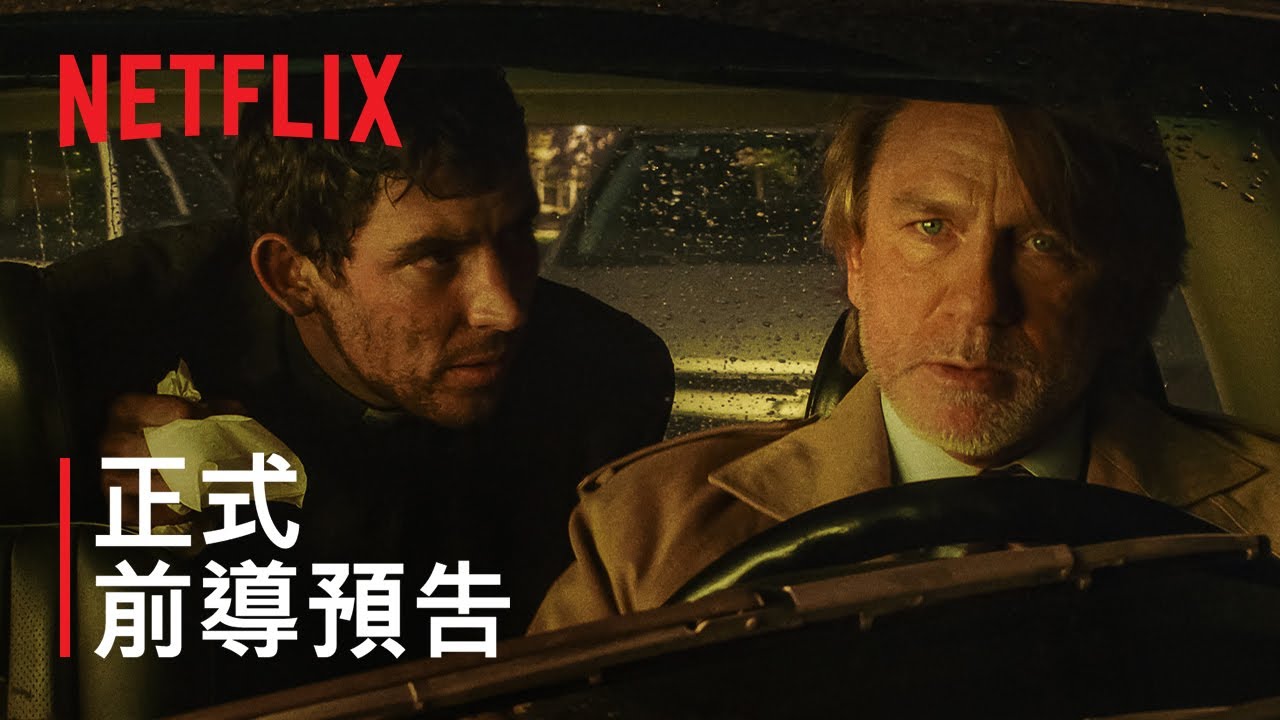 《鋒迴路轉：亡者歸來》| 正式前導預告 | Netflix