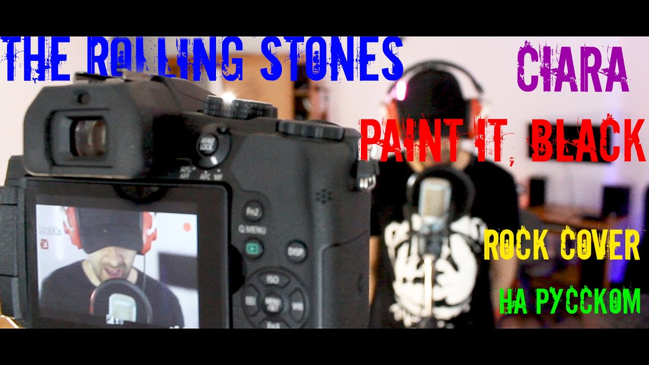 Ciara - Paint It, Black  (Rock cover на русском - Alex Failon)