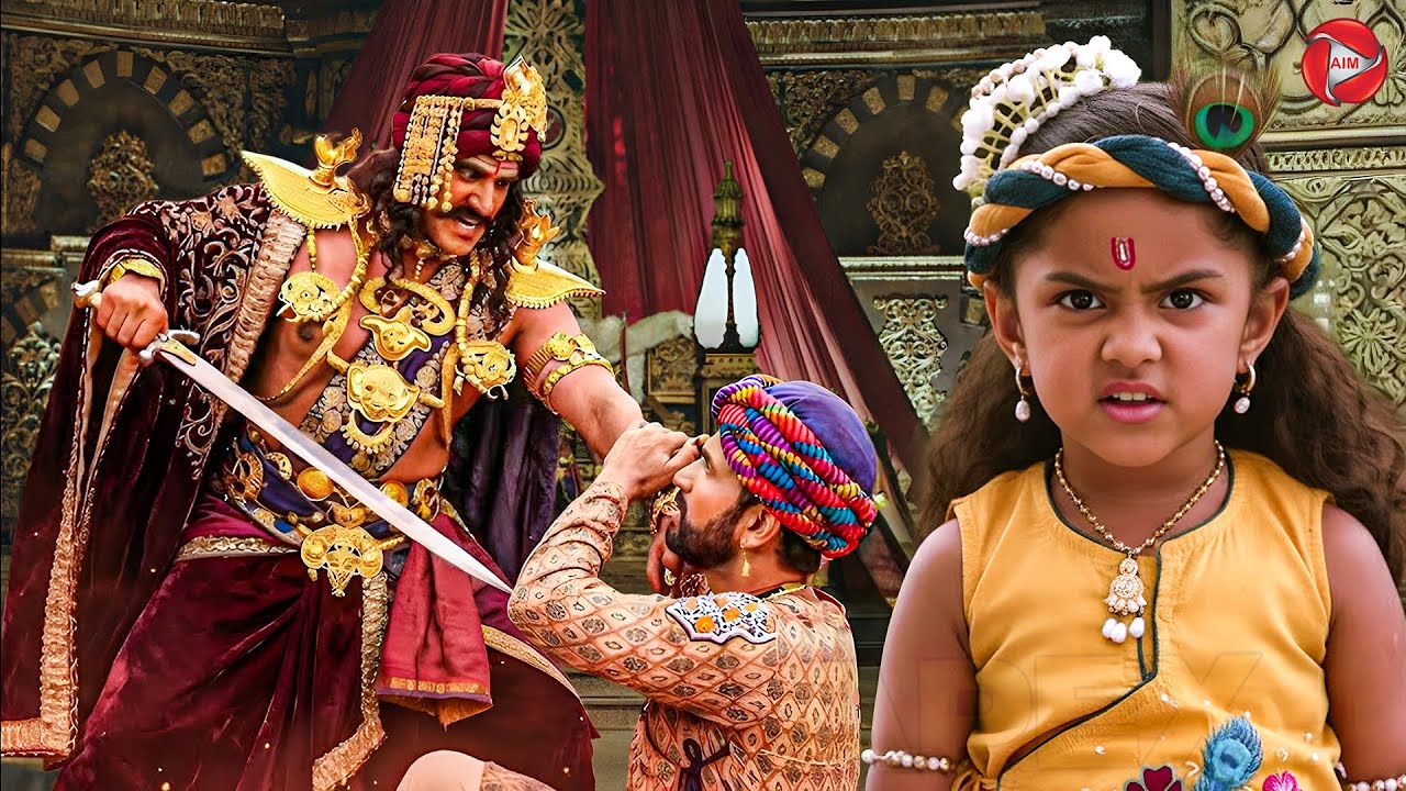 कंस के सभा में बाल कृष्ण ने लिया रौद्र रूप | यशोमती मईया के नंदलाला | Shree Krishan Leela