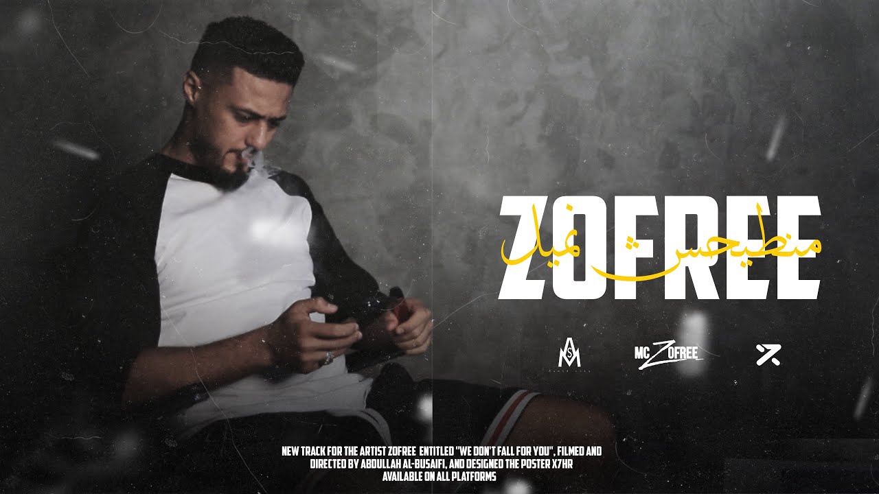 Mc Zofree - Mante7ch Nmeal منطيحش نميل (pro by @Ibraheem.BG. )