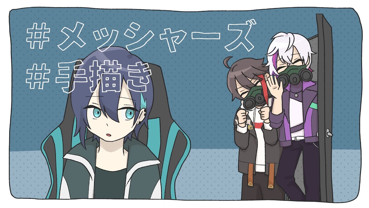 【手描き切り抜き】まゆゆんちかスイパラか【メッシャーズ/黛灰・不破湊・三枝明那】