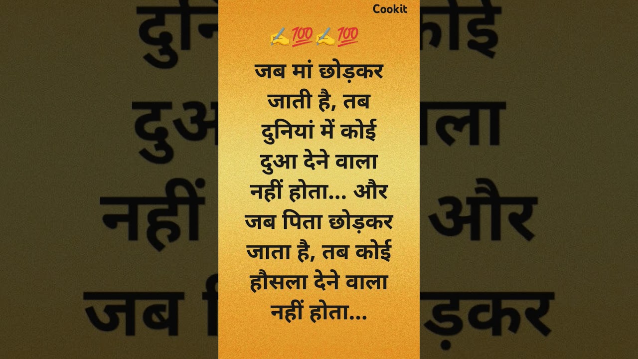 सच्चाई😇🥀