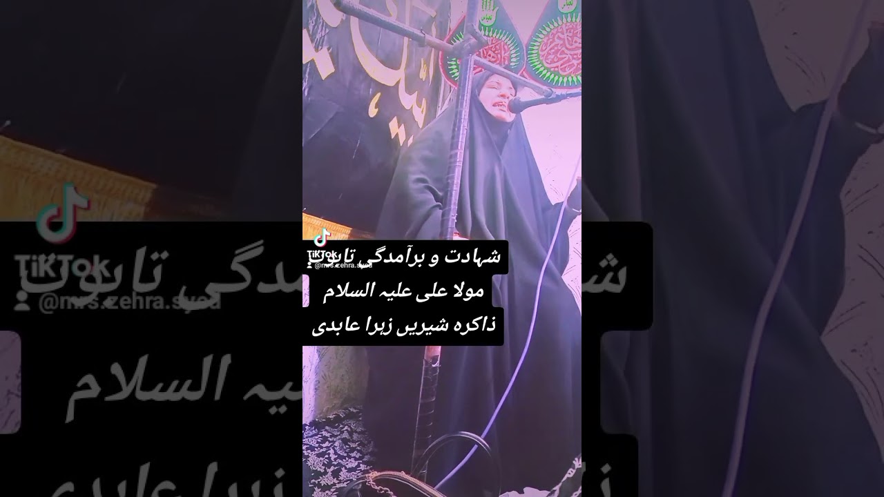 شہادت مولا علی علیہ السلام21 رمضان