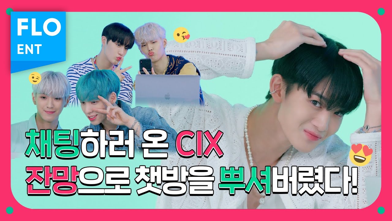 [#채키타카] 씨아엑 단톡방 들어가서 느껴버린 우리만의 PACE...✨  | 채키타카 ep.1 | CHEKITAKA | CIX(씨아이엑스)