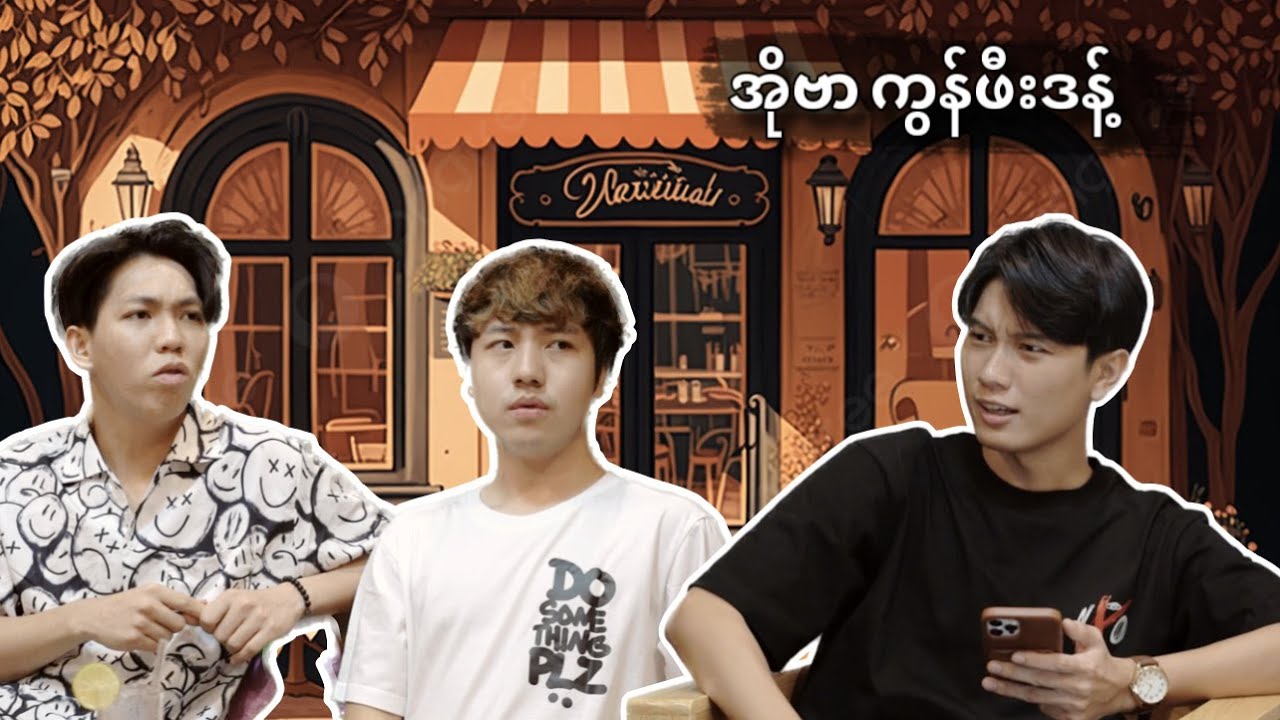 ***အိုဗာကွန်းဖီးဒန့်***(Overconfidence)
