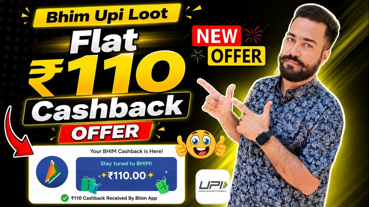 😱Bhim Upi Flat ₹110🔥Cashback Offer! Bhim Upi Cashback Offer! Bhim Upi Loot Offer Today! Bhim Offer! 