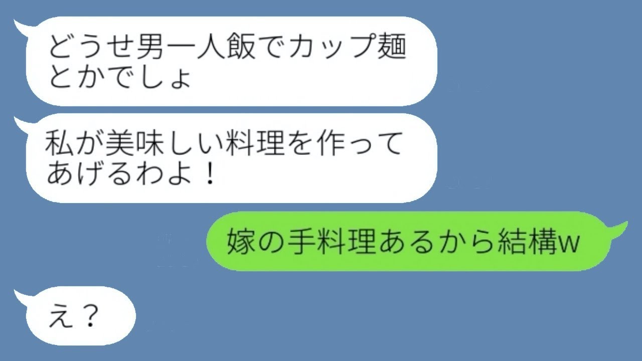 元嫁の復縁要求に3年越しの逆襲！浮気離婚から社長へ成り上がった俺の復讐劇ｗ