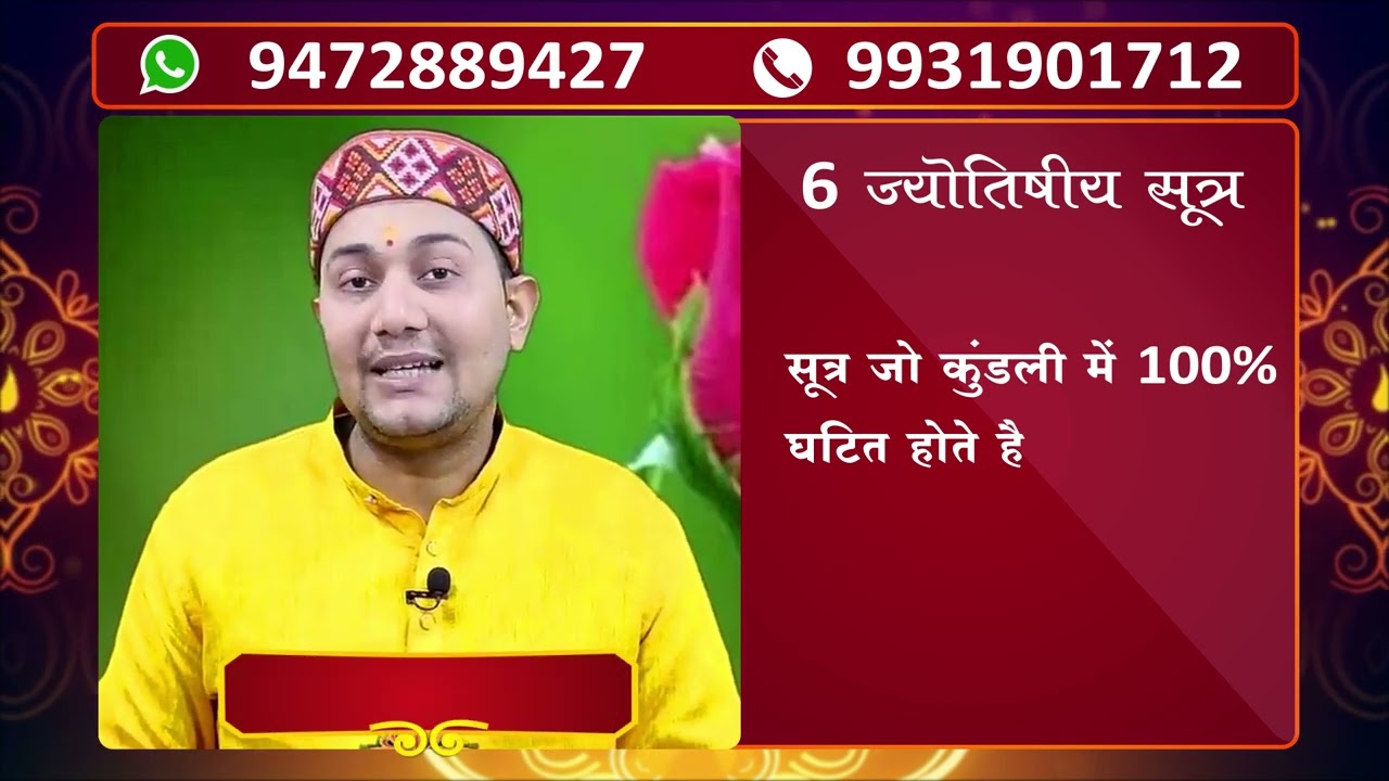 किस भाव में हैं आपके शुक्र ? आजमा लीजिये 100% घटित होते हैं ये सूत्र
