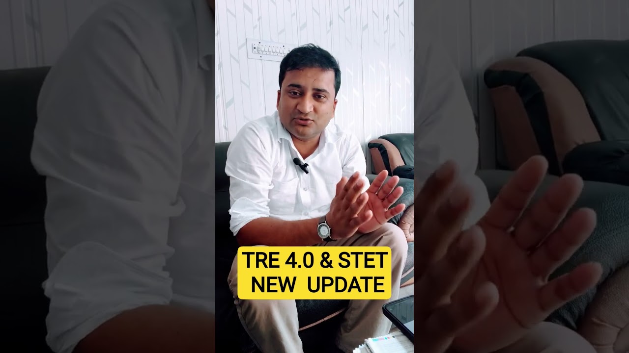 TRE 4.0 & STET NEW UPDATE #TRE #STET #NewUpdate #LatestNews #Shorts #Viral #Trending #teacherbahali