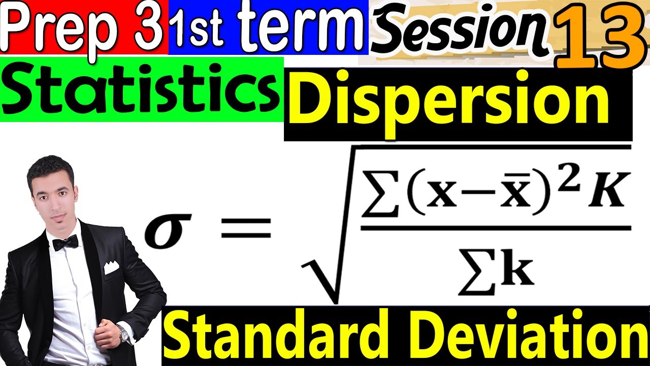 Statistics ( Dispersion - Standard Deviation ) - Unit 3 - 1st term Prep 3 - Session 13