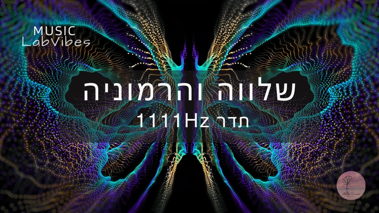 1111Hz Soothing Music for Balance & Abundance 🌺 Frequency Music For Harmony & Peace | Relaxing Music