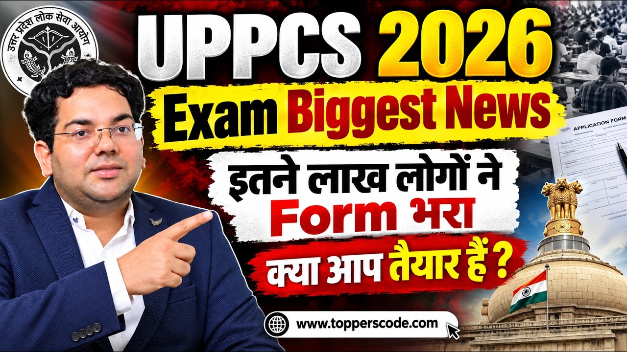 UPPCS 2026 Exam Biggest News  इतने लाख लोगों ने Form भरा  क्या आप तैयार हैं  www.topperscode.com    