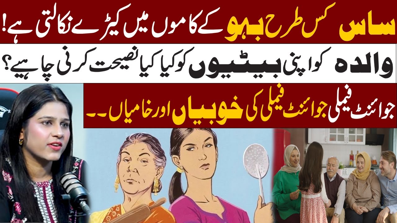 Tiktoker Dasi Juti | Life With Jutti | Relationship Of Saas & Bahu | Mother & Daughter | Metro 53