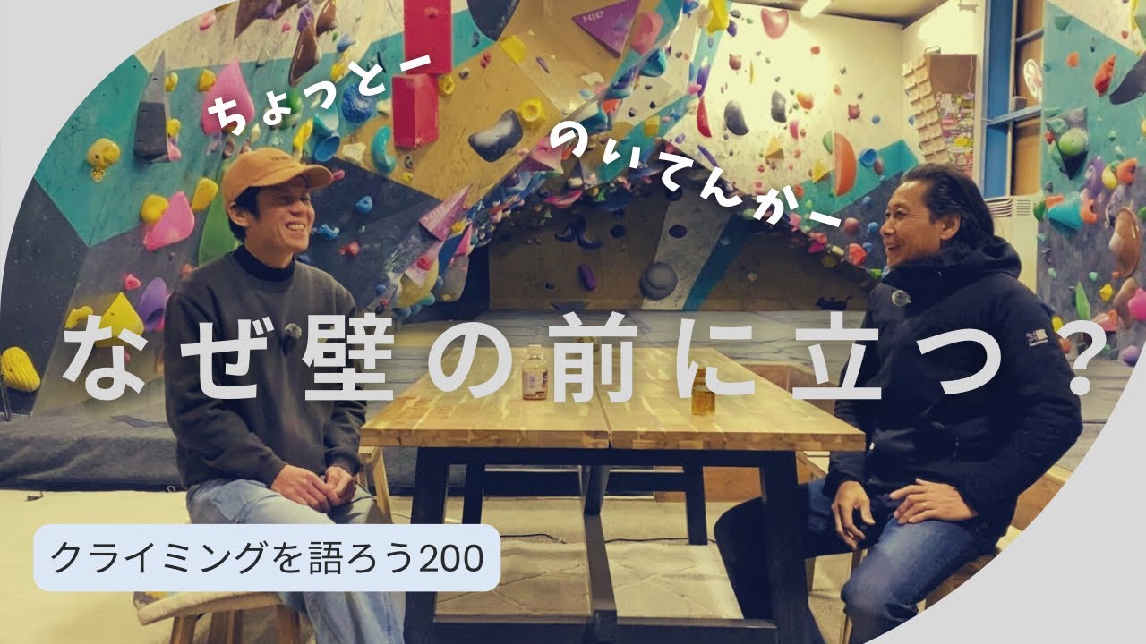 壁の前で仁王立ちしてませんか？