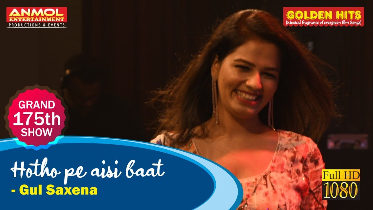 HOTHO PE AISI BAAT होठो पे ऐसी बात - ज्वेल थीफ I GUL SAXENA I LATA MANGESHKAR JEWEL THIEF