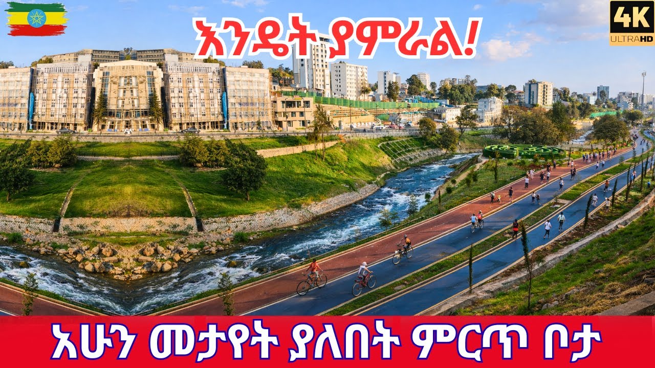 Walking the New Blue Asphalt: Afinchober Riverside Project & Dam Progress | Addis Ababa 4K