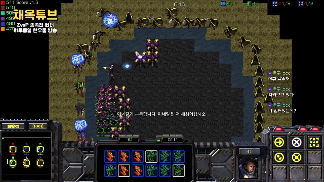 [🎬채옥튜브] (2/21)토요일 ⚔4:4토스VS저그 가즈아!  [일반] #스타크래프트  #알파고 #이시아 #인피쉰