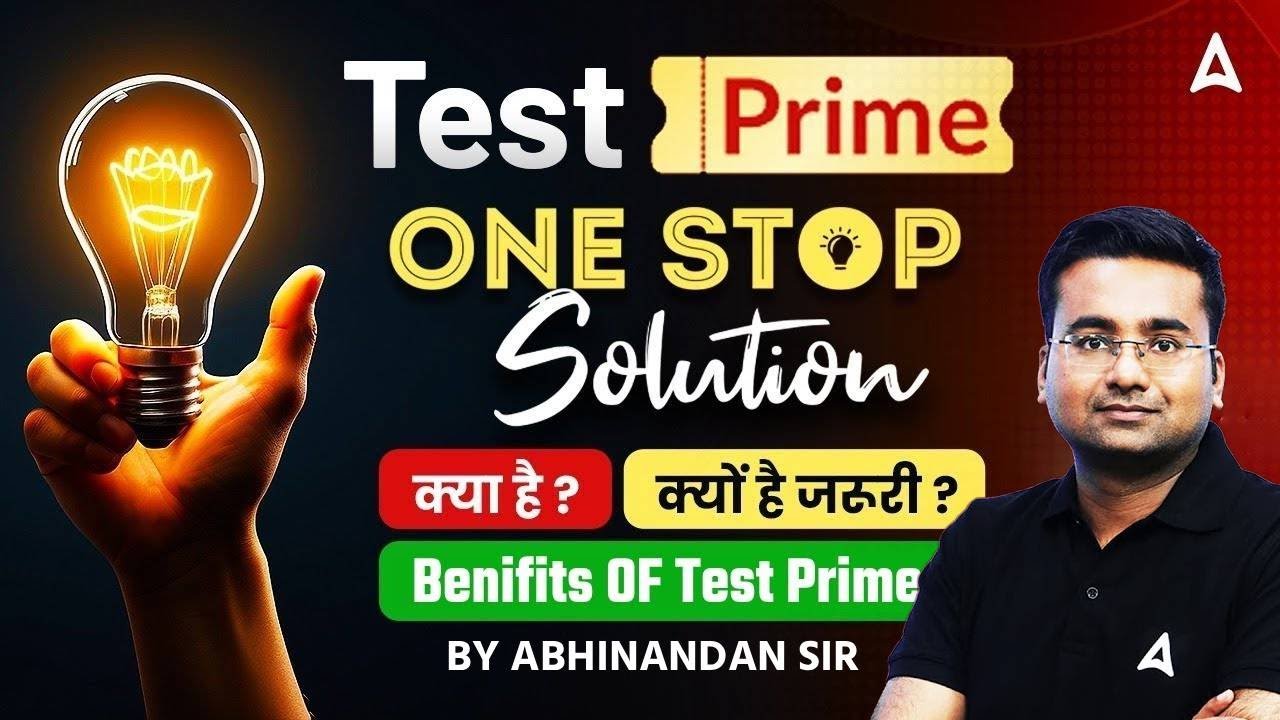 Test Prime क्या है? क्यों है जरूरी? | One Stop Solution for All Govt Exams | Benefits of Test Prime