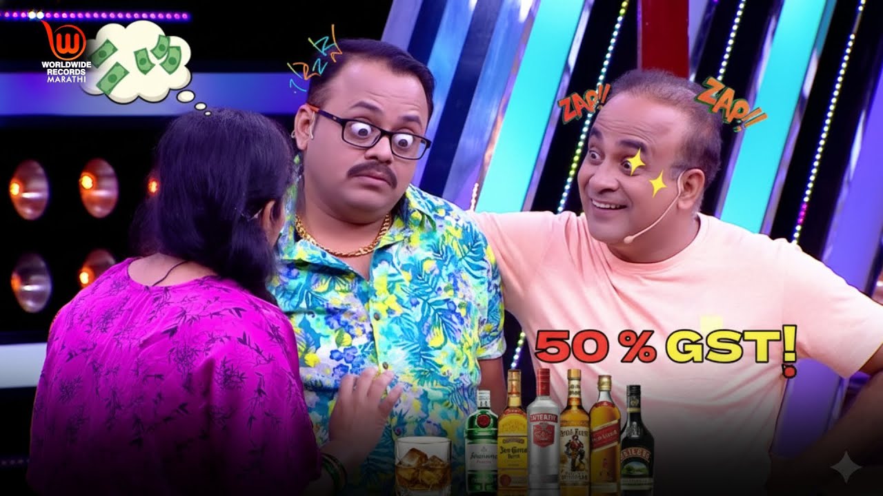 मित्रांचा पार्टीला ५० % G.S.T लागू  | #sameerchowgule #chetnabhatt #prasadkhandekar #marathicomedy