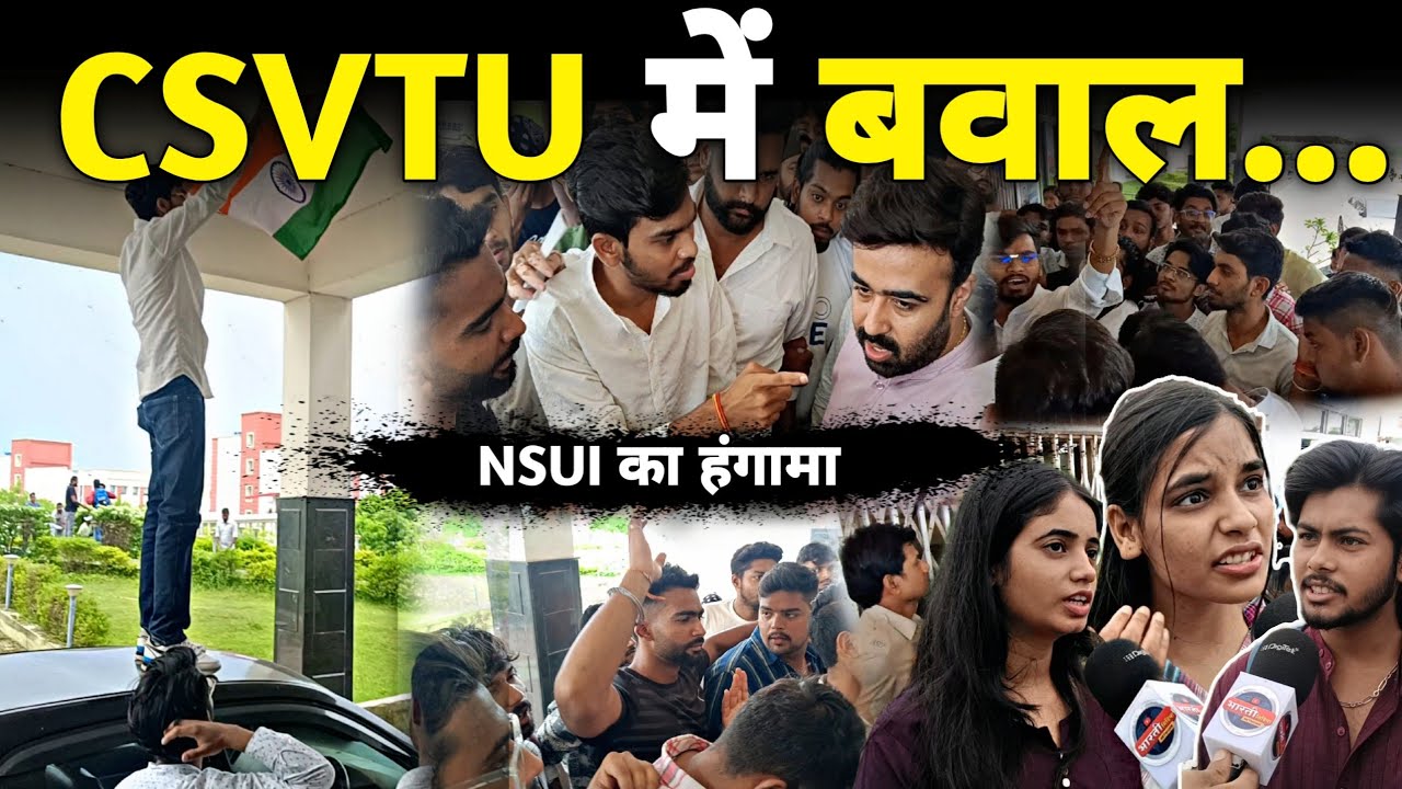 Csvt University में बवाल..! NSUI का बड़ा हमला...! Bhilai News || Csvtu || Nsui Protest |Bharti Media