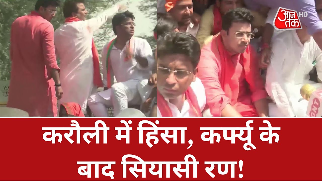 Shankhnaad: करौली में हिंसा, कर्फ्यू के बाद सियासी रण! | Latest News | Tejasvi Surya | Karauli